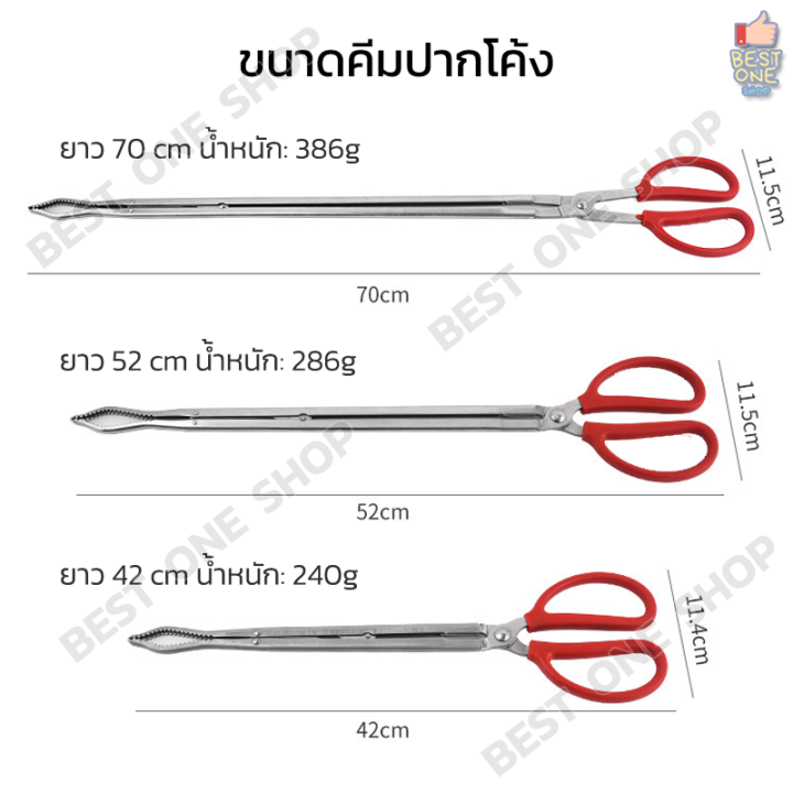 a205-คีมจับสัตว์น้ำ-ที่คีบปลาไหล-จับปลาไหล-ปลาดุก-ปู-กุ้ง-ปากโค้ง-ปากตรง-ขนาด-52cm-70cm-ที่คีบปู-กรรไกรคีบปลา-คีมจับปลา