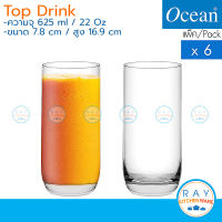 Ocean แก้วน้ำ 625 ml (6ใบ) Top Drink B00322 โอเชียน แก้วน้ำผลไม้ แก้วเครื่องดื่ม