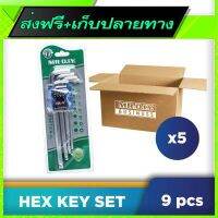 ?ส่งฟรี ส่งไว Free Delivery Hex Key Set (CR-V) (9pc)