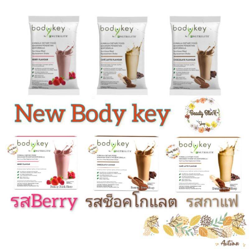 Body key Amway รสกาแฟ (สูตรใหม่) (14ซอง) Lazada.co.th