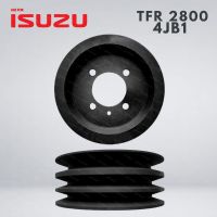 มู่เลย์หน้าเครื่อง มู่เลย์ข้อเหวี่ยง ISUZU TFR 2800 4JB1 รุ่นไม่มีคอ  มู่เลย์ อีซูซุ ทีเอฟอาร์  2800 ของไต้หวัน อะไหล่ ราคาส่ง ราคาถูก