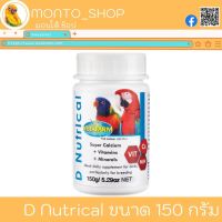 Vetafarm D Nutrical วิตามิน+แคลเซียม 150 g