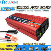 JUXING พาวเวอร์อินเวอร์เตอร์ 8000W DC12V24V สากลเปิด AC220V พร้อมพอร์ต USB และซ็อกเก็ตสากลสำหรับเครื่องชาร์จโทรศัพท์มือถือไฟฉุกเฉิน