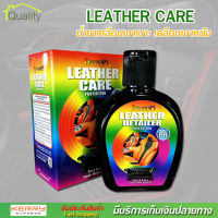 LEATHER CARE WAX น้ำยาเคลือบเงา เบาะ เคลือบเงาหนัง ทำความสะอาด ขนาด 125 ml.