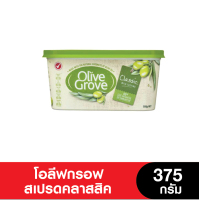 Olive Grove Spread Classic โอลีฟกรอฟสเปรดคลาสสิค 375 กรัม