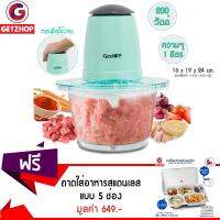 Getzhop เครื่องบดสับอเนกประสงค์ รุ่น Gezi (สีฟ้า) แถมฟรี! ถาดหลุมสแตนเลส 5 หลุม พร้อมฝาสแตนเลส รุ่น TBSS-5L + ช้อน,ตะเกียบ