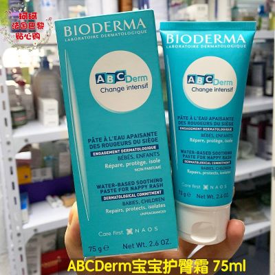 Spot Bioderma/Bederma ABCDerm Baby Nap Cream Suppresses Red PP 75g