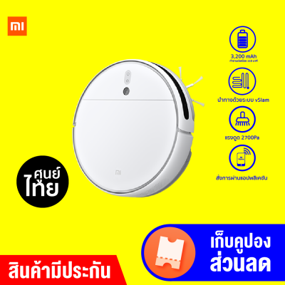 [ราคาพิเศษ 8499 บ.] Xiaomi Robot Vacuum Mop 2 หุ่นยนต์ดูดฝุ่น นำทางด้วย vSlam แรงดูดมากถึง 2700Pa -1Y