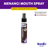 [ส่งฟรี] KENKI MENANGI MOUTH SPRAY สเปรย์พ่นช่องปากและลำคอ 25ml.