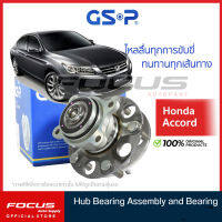 GSP ลูกปืนล้อหลัง Honda Accord G9 ปี13-18 มี ABS / ลูกปืนล้อ แอคคอร์ด / 9400548 / 9274002