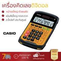 โปรโมชัน เครื่องคิดเลข รุ่นใหม่ล่าสุด 
					เครื่องคิดเลข เหลือง-ดำ คาสิโอ WM-320MT
				 หน้าจอใหญ่ ตัวเลขชัดเจน ทนทาน อายุกการใช้งานยาวนาน เครื่องคิดเลข จัดส่งฟรี มีเก็บปลายทาง