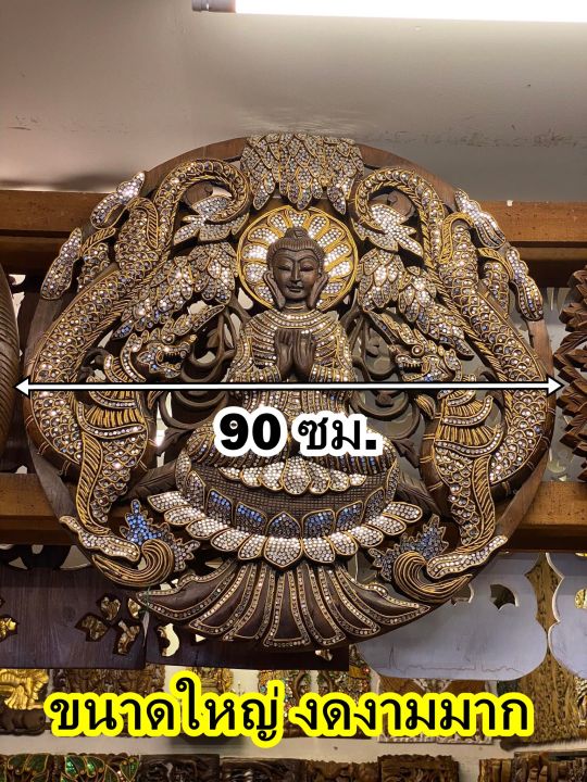 90-ซม-ตรงปก-พระพุทธรูปไม้แกะสลัก-แผ่นไม้สัก-ลายพระพุทธรูป-ไม้หนามาก-เดินเส้นติดกระจก-วงล้อธรรมจักร-ไม้สักฉลุ-ฝีมือคนไทยteak-wood-carved-buddha