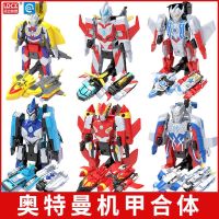 Smart Creaming Ultraman Toys Combo Mecha Transformation Jedsel Rotai Garoso Set Tiga Ultraman 2023