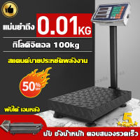 กิโลดิจิตอล 200kg เครื่องชั่งดิจิตอล จอแสดงผล LCD เครื่องชั่งคำนวนราคาชั่งได้สูงสุด เครื่องชั่ง 200 kg ​เครื่องชั่งอิเล็กทรอนิกส์ เครื่องชั่งน้ำหนักดิจิตอล เครื่องชั่งน้ำหนัก ตราชั่งแบบตั้งพื้น เครื่องชั่งพัสดุ กิโลดิจิตอล 200kg ตาชั่งดิจิตอลR