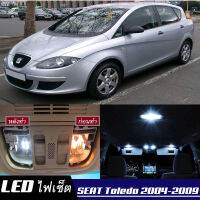 Seat Toledo (5P) หลอดไฟ​ LED​ ตกแต่ง​ภายใน​ มีให้เลือกหลายสี  {จัดส่งด่วน} สว่าง ; ติดตั้งง่าย ; รับประกัน 1 ปี ; ไฟเพดาน ไฟส่องแผนที่ ไฟประตู กระโปรงหลังรถยนต์ เก๊ะช่องเก็บของหน้ารถ ไฟป้ายทะเบียน - MixITMax