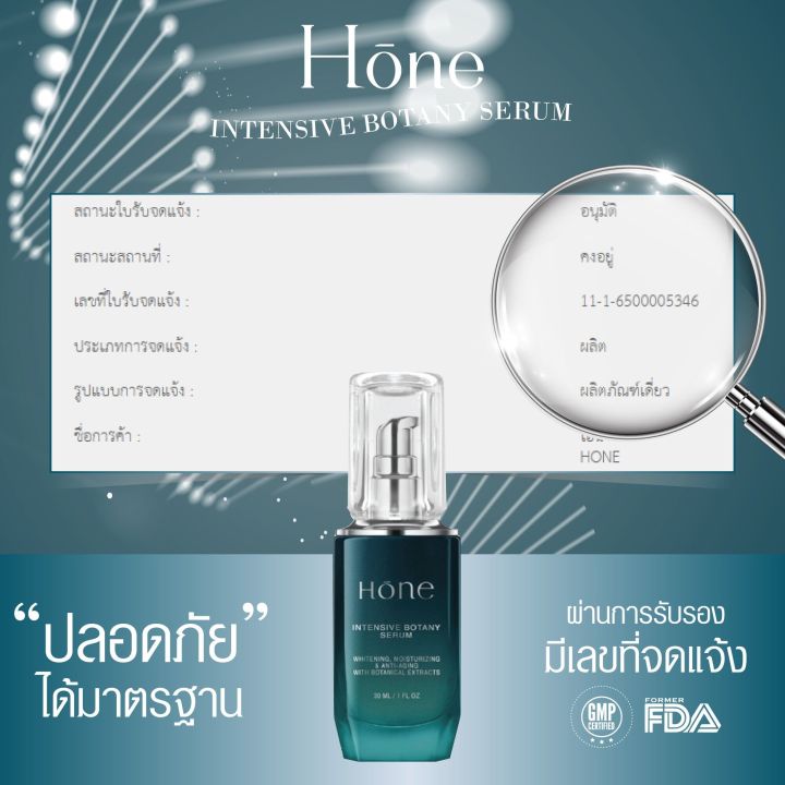 ซื้อ-1-แถม-1-hone-serum-โฮนเซรั่ม-โฮน-เซรั่ม-หนุ่มกรรชัย-โหนเซรั่ม-เซรั่มหน้าตึง-ซื้อ-1-แถม-1-ขนาด-30-ml