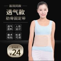 Chest belt rib fracture abdominal fixed heart bypass surgery chest open summer full elastic breathable rehabilitation protective gear