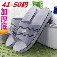 ✢♞✷ Hot Sale New Style Extra Large Sandals Slippers 47 48 49 Men Plus Size Anti-Slip Bathroom Thick-Soled Home Flip-Flops