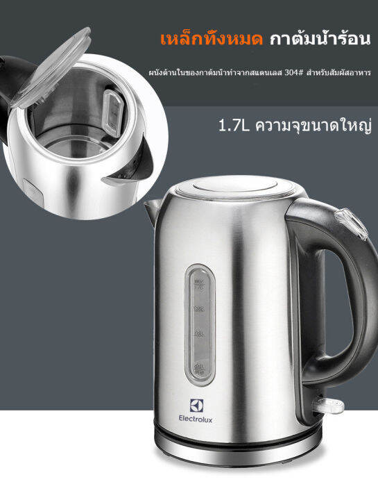 electrolux-กาต้มน้ำไฟฟ้า-ความจุ-1-7-ลิตร-รุ่น-fy-2015a