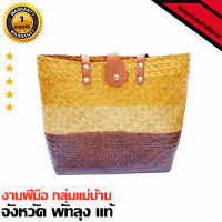 กระเป๋าถือ สานกระจูดหูหิ้ว ทรงเหลี่ยม ขนาด 8x7 นิ้ว สูง8นิ้ว สีธรรมชาติงานฝีมือแฮนด์เมดแท้ จากพัทลุง มีบริการเก็บเงินปลายทาง