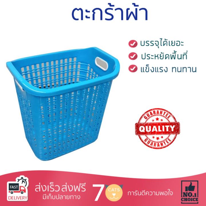 ตะกร้าผ้า ตะกร้าใส่ผ้า ตะกร้าอเนกประสงค์ CLOTH BASKET SQUARE L SN 710/1 WHITE | SN | 710/1WH ถังบรรจุใหญ่ ใส่ของได้ Cloth Basket จัดส่งฟรีทั่วประเทศ