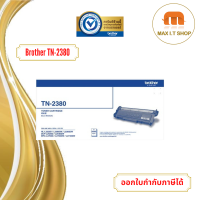 โทนเนอร์ Brother BTH-TN-2380 สินค้าแท้จาก Brother Thailand