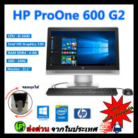 (มือสอง)คอมพิวเตอร์ All in one HP หน้าจอ21.5 นิ้ว cpu i5 6500 ram 4g ssd 240g