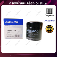 AISIN กรองน้ำมันเครื่อง MG HS 1.5L เทอร์โบ MG GS 1.5L เทอร์โบ เบอร์แท้ 12674030