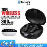 หูฟังบลูทูธ SONIE รุ่น S28 หูฟังไร้สาย TRUE WIRELESS STERREO เวอร์ชั่น 5.1 หูฟังอินเอียร์ หูฟัง TWS เสียงดี เบสแน่น กระชับหู พร้อมกล่องชาร์จ