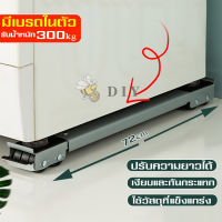 DIY ฐานรองเฟอร์นิเจอร 2pcsฐานตู้เย็น วงเล็บเครื่องซักผ้า ล้อมือถือ ฐานรองเฟอร์นิเจอร์ ปรับขนาดได้ เบรคพับเก็บได้ไม่จำเป็นต้องติดตั้ง