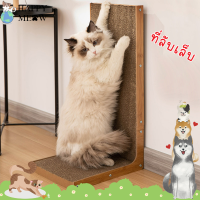 แผ่นลับเล็บแมว ที่ลับเล็บแมว ที่ฝนเล็บแมว กระดาษลูกฟูก ของเล่นแมว cat scratcher board โซฟาที่ลับเล็บแมว แผ่นฝนเล็บแมว ราคาถูก สินค้าพร้อมส่ง