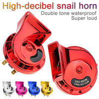 Universal Waterproof Twin Trumpet High/low Tone 12V Horn Kit พร้อมขายึดสำหรับรถยนต์/รถจักรยานยนต์