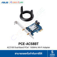 ASUS PCE-AC58BT Dual-band Wireless AC2100 Bluetooth 5.0 PCI-E Adapter การ์ดไวไฟ