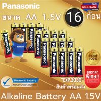 [พร้อมส่ง] Panasonic Alkaline Battery 1.5V AA 16 ก้อน ของแท้ได้มาตรฐานราคาถูกที่สุด EXP.2030