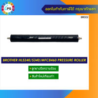 ลูกยางรีดร้อน บราเดอร์ HL5240/5250/5380