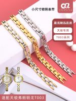 hot style Suitable for T003 notched steel strap Flamenco series T003209A watch bracelet women