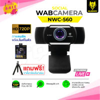 ❤พร้อมส่ง❤ NUBWO NWC-560 WEBCAM กล้องเว็บแคม1080P BIG SALESALE