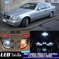 Mercedes-Benz CL (C140) หลอดไฟ​ LED​ ตกแต่ง​ภายใน​ มีให้เลือกหลายสี  {จัดส่งด่วน} สว่าง ; ติดตั้งง่าย ; รับประกัน 1 ปี ; ไฟเพดาน ไฟส่องแผนที่ ไฟประตู กระโปรงหลังรถยนต์ เก๊ะช่องเก็บของหน้ารถ ไฟป้ายทะเบียน - MixITMax