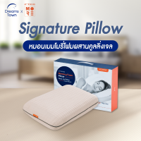 Morning Sleep หมอนเมมโมรี่โฟม Memory Foam เหมาะสำหรับคนที่ชอบนอนหมอนนุ่ม ผ้าคลุมช่วยระบายอากาศได้ดี รุ่น Signature Pillow