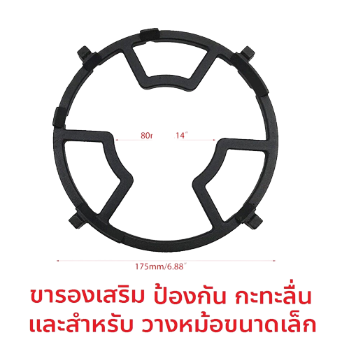 ขารองภาชนะ-วัสดุเหล็กหล่อ-ทรงกลม-ขารองเสริม-กันลื่นและสำหรับวางหม้อขนาดเล็ก-ขารองเดิม-4ขา-และ-5ขา