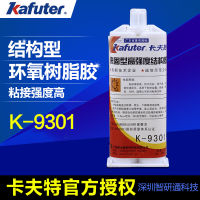 ?HOT ITEM ? Kafuter K-9301 Double Epoxy Ab Glue Expediting Setting Transparent Electronic Components Assembly Specialized Glue 50Ml XY