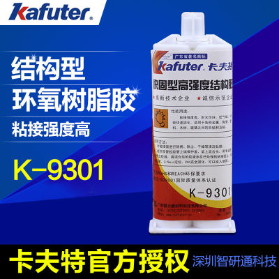 👉HOT ITEM 👈 Kafuter K-9301 Double Epoxy Ab Glue Expediting Setting Transparent Electronic Components Assembly Specialized Glue 50Ml XY