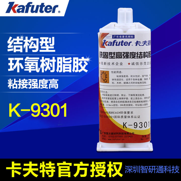 hot-item-kafuter-k-9301-double-epoxy-ab-glue-expediting-setting-transparent-electronic-components-assembly-specialized-glue-50ml-xy