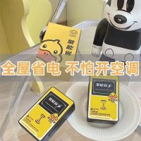 Ju Neng Smart Power Saving King Little Yellow Duck New Smart Socket Converter Energy Saving King 2023 Household