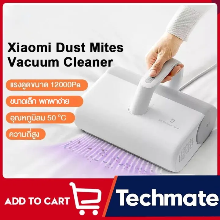 【พร้อมส่ง】Xiaomi Mijia Mi Dust Mites Vacuum cleaner เครื่องดูดไรฝุ่น