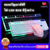 Nhaphatr Shop ชุดคีย์บอร์ดและเมาส์ LED ไฟกระพริบ 【สินค้ามีคุณภาพ / รับประกัน 100%】 คีย์บอร์ดเกมมิ่ง USB Y-D380 และ เมาส์เกมมิ่ง USB คีย์บอร์ดคอมพิวเตอร