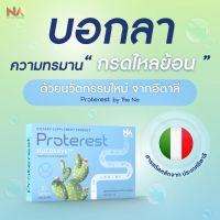 โปรเทอเรส The Na Proterest 1 กล่อง 10 แคปซูล บรรเทาอาการแสบ ร้อนกลางอก กรดไหลย้อน กระเพาะ ขับลม ช่วยย่อยอาหาร สมุนไพร ขับถ่ายนิ่ม