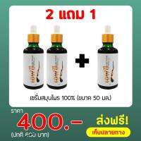 เอฟซี แฮร์โทนิค Hair tronic เซรั่มปลูกผม ยาปลูกผม เซรั่มแก้ผมร่วง ยาแก้ผมร่วง เซรั่มแก้ผมบาง ยาแก้ผมบาง เซรั่มหยุดผมร่วง เซรั่มรักษาผมร่วง