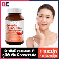 Vistra Acerola Cherry วิสตร้า อะเซเรอล่า เชอรี่ [100 เม็ด] [1 กระปุก]