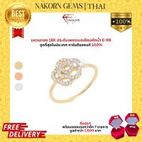 NAKORN GEMS แหวนทองคำแท้18K(ทอง75%) ดีไซน์ทรงดอกกุหลาบประดับเพชรแท้ แหวนผู้หญิง ใส่ได้ทุกโอกาสขายได้ จำนำได้ พร้อมใบรับประกันสินค้า(มีของแถม)